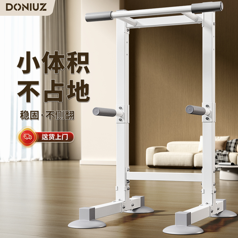 DONIUZ单杠家用室内引体向上器单杠双杠架落地吊杠家庭健身器材