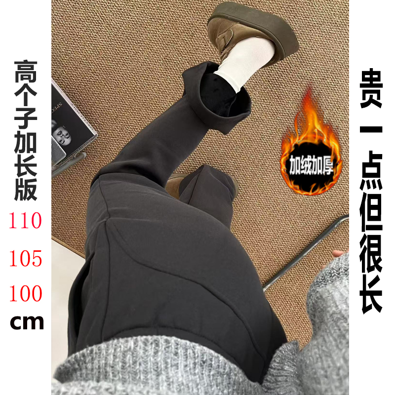 裤长110cm深灰加绒休闲卫裤女秋冬加长175辣妹喇叭垂感拖地运动裤