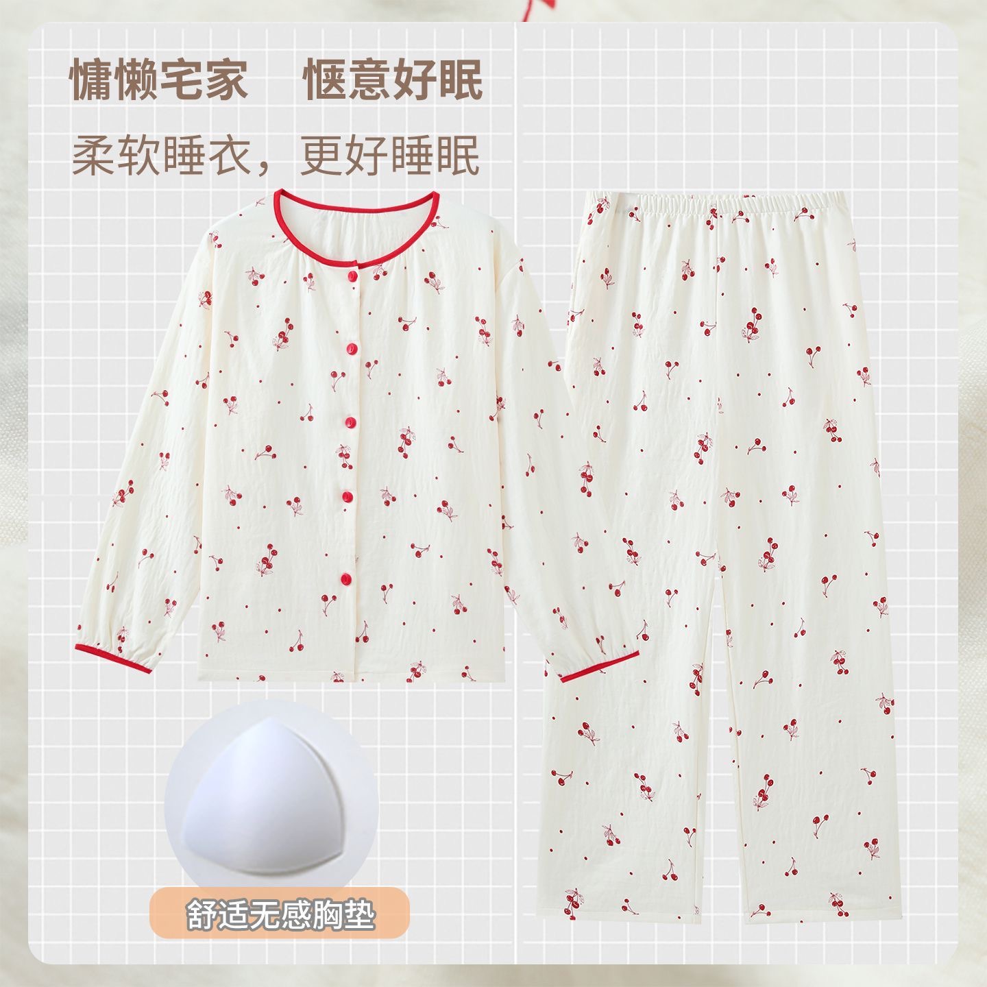 带胸垫睡衣女款新款春秋季薄款云朵棉圆领长袖开衫大码妈妈家居服