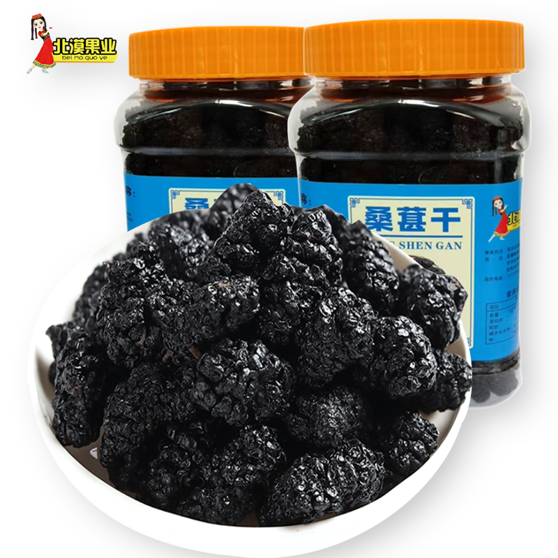 新疆吐鲁番桑葚干干净无沙黑色果干免洗可冲泡办公追剧休闲零食