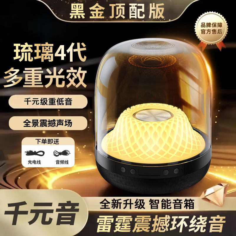 音有曼哈琉璃4代音响氛围灯重低音炮高端桌面电脑插卡蓝牙音箱顿