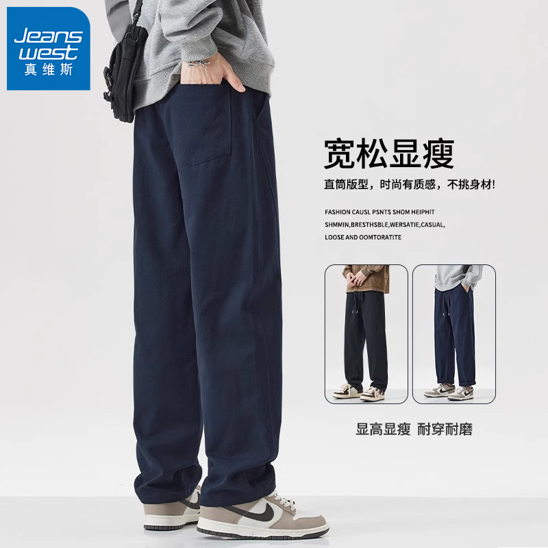 真维斯纯棉休闲裤男款春秋季新款潮流百搭宽松抽绳男士运动长裤子