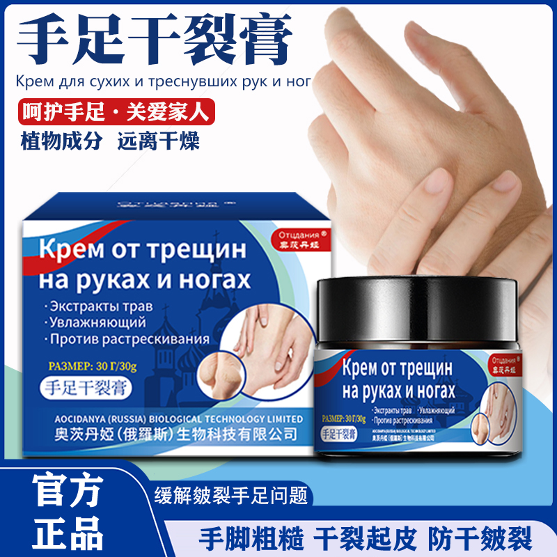 【官方正品 拍一发二】秋冬必备手足干裂防裂膏保湿防干护足嫩滑润
