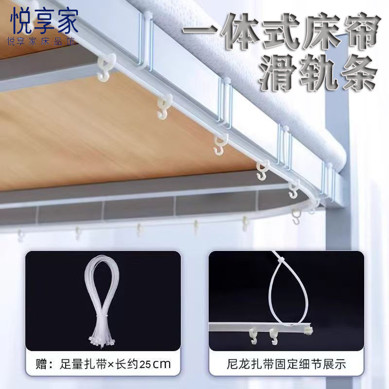 学生宿舍床帘下铺滑轮轨式胶条上床下桌书桌软轨道导轨寝室桌帘子