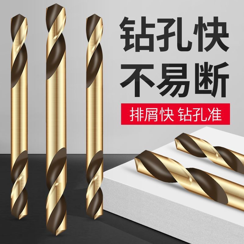 9支含钴高速钢双头麻花钻可钻金银铜铁铝（3.0-6.0）9支型号