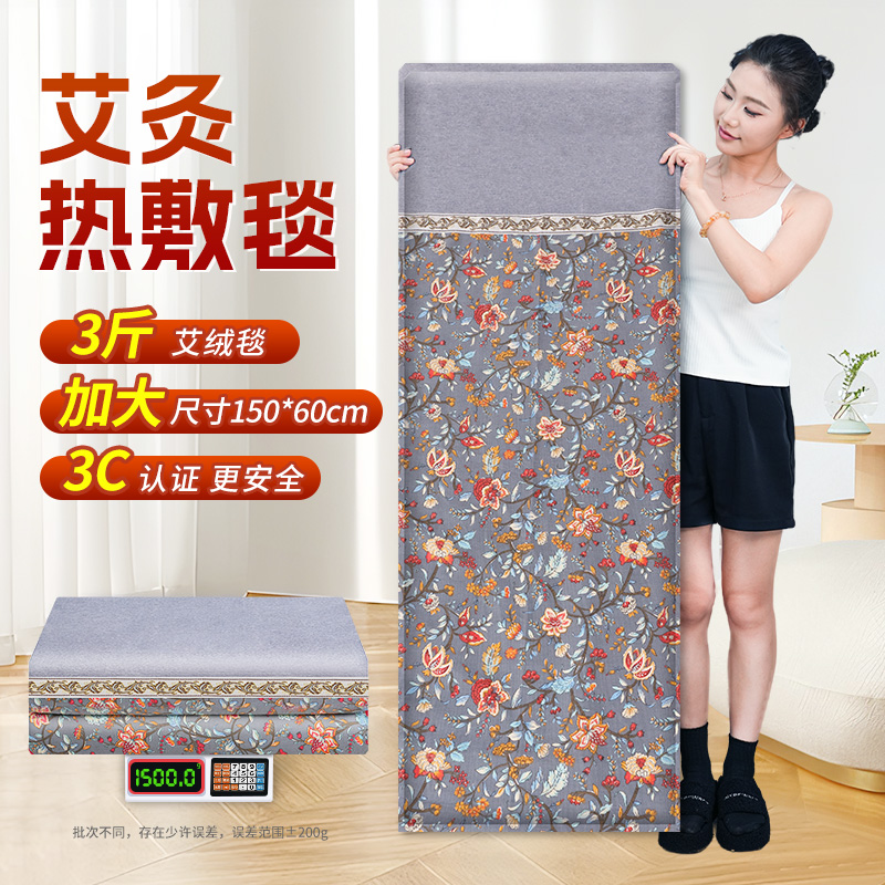 南都圣草多功能全身艾灸加热毯更舒服三年陈艾官方包邮