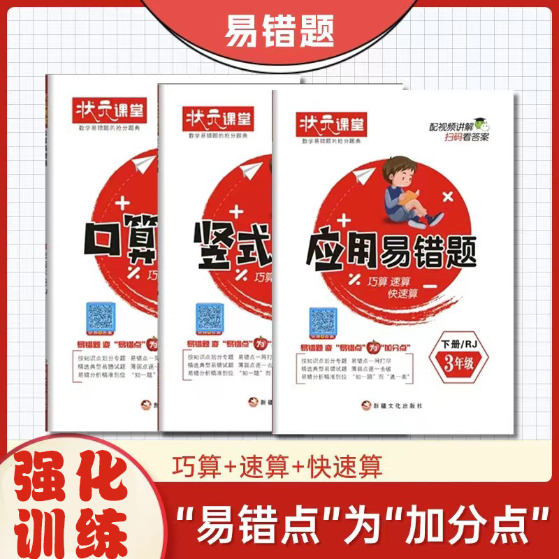 励思猿【口算竖式应用易错题】1-6年级上下册口算竖式应用易错题