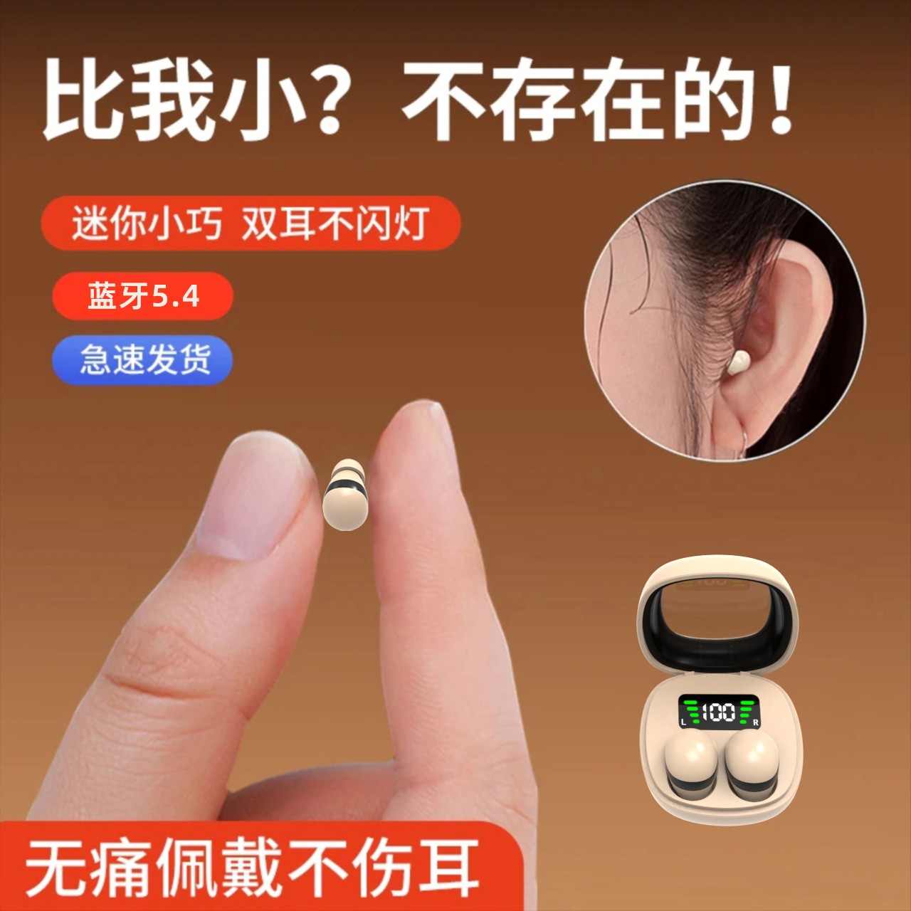 隐形入耳睡眠无线蓝牙耳机2025最新迷你可爱不压耳超长续航高音质