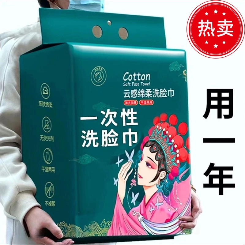 【哚妮诗】一次性洗脸巾悬挂式母婴专用亲肤家庭装毛巾大尺寸专属