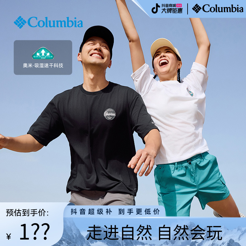 Columbia哥伦比亚25春夏新品男子吸湿速干短袖AE5759