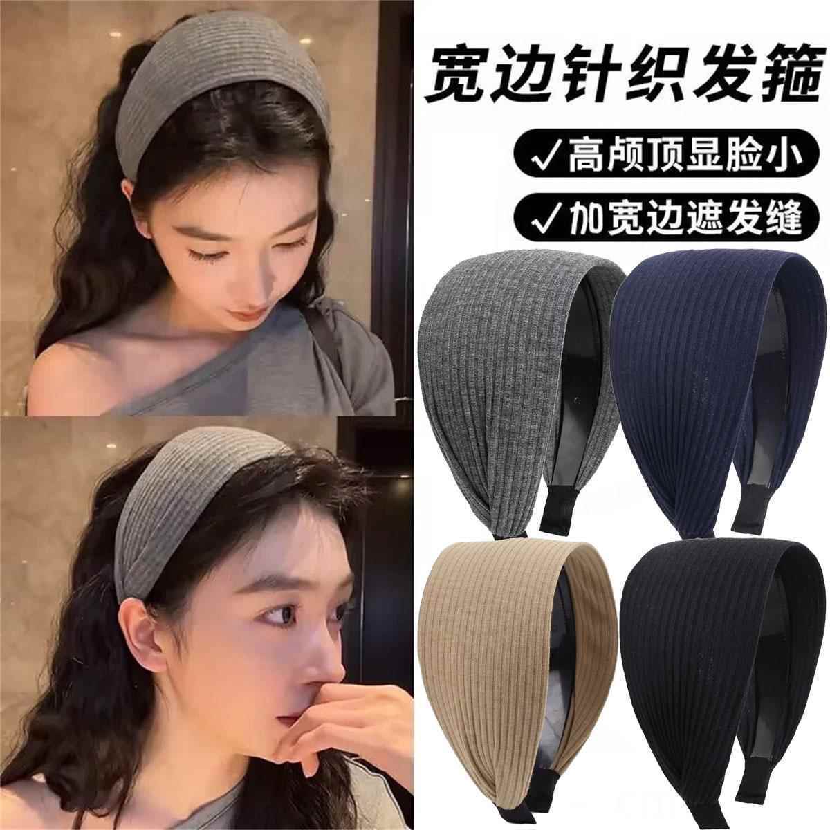 复古针织坑条加宽发箍遮发缝增高颅顶头箍防滑压发发卡发带发饰品