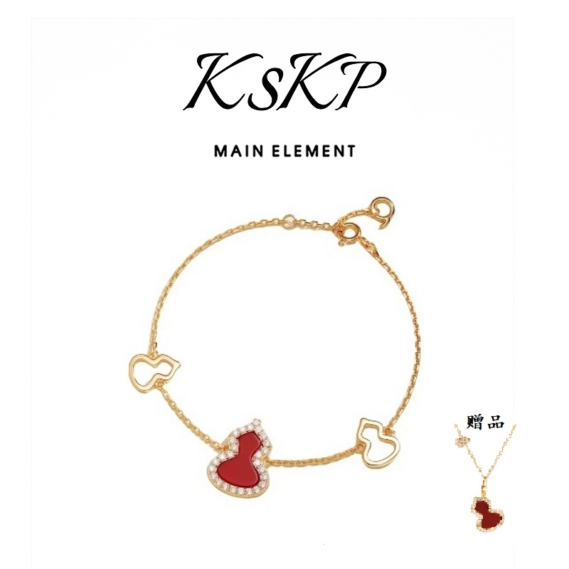 KSKP 轻奢百搭福禄葫芦手链红色+项链