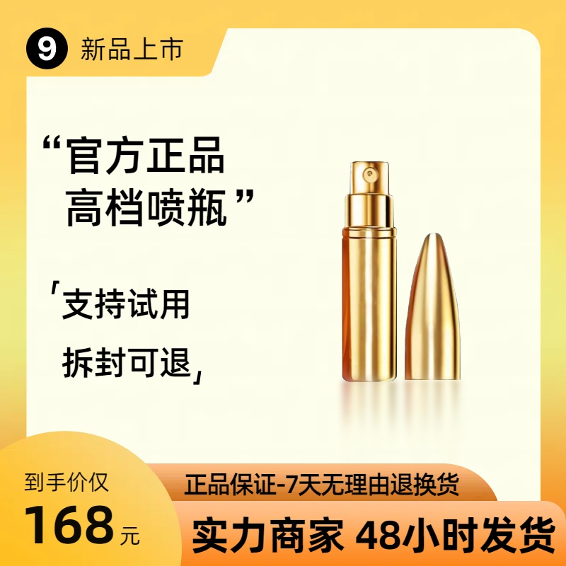 高档便携式按压喷雾分装瓶小喷雾喷出细腻出门携带方便小巧