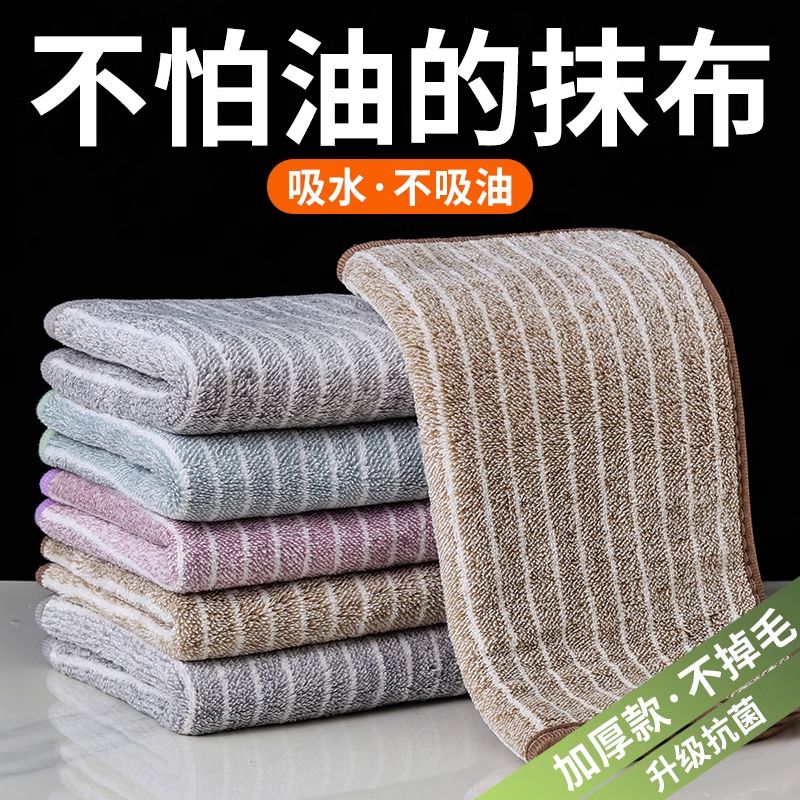 厨房专用洗碗布不沾油易清洗毛巾吸水抹布家用擦桌布清洁布抹布