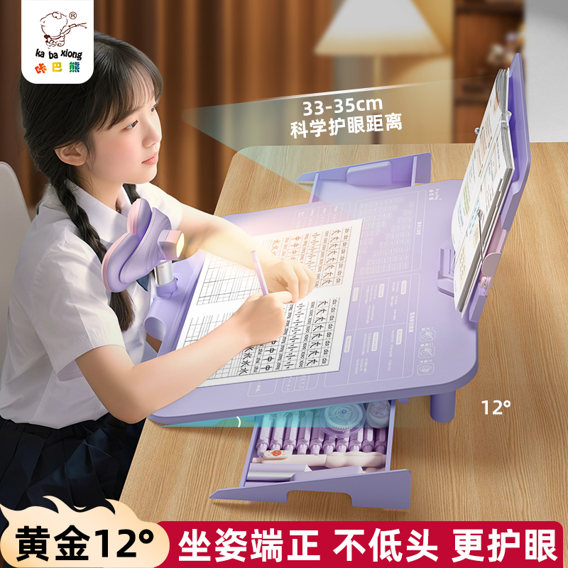 坐姿矫正器可调节阅读架二合一防低头适合小学生姿势纠正器