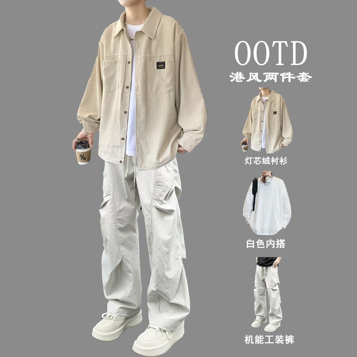 灯芯绒衬衫外套男生春秋季休闲套装男装痞帅青少年夹克宽松三件套