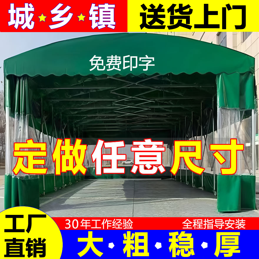 定制户外移动推拉棚大型仓库活动伸缩雨棚篷停车排挡夜市摆摊帐篷