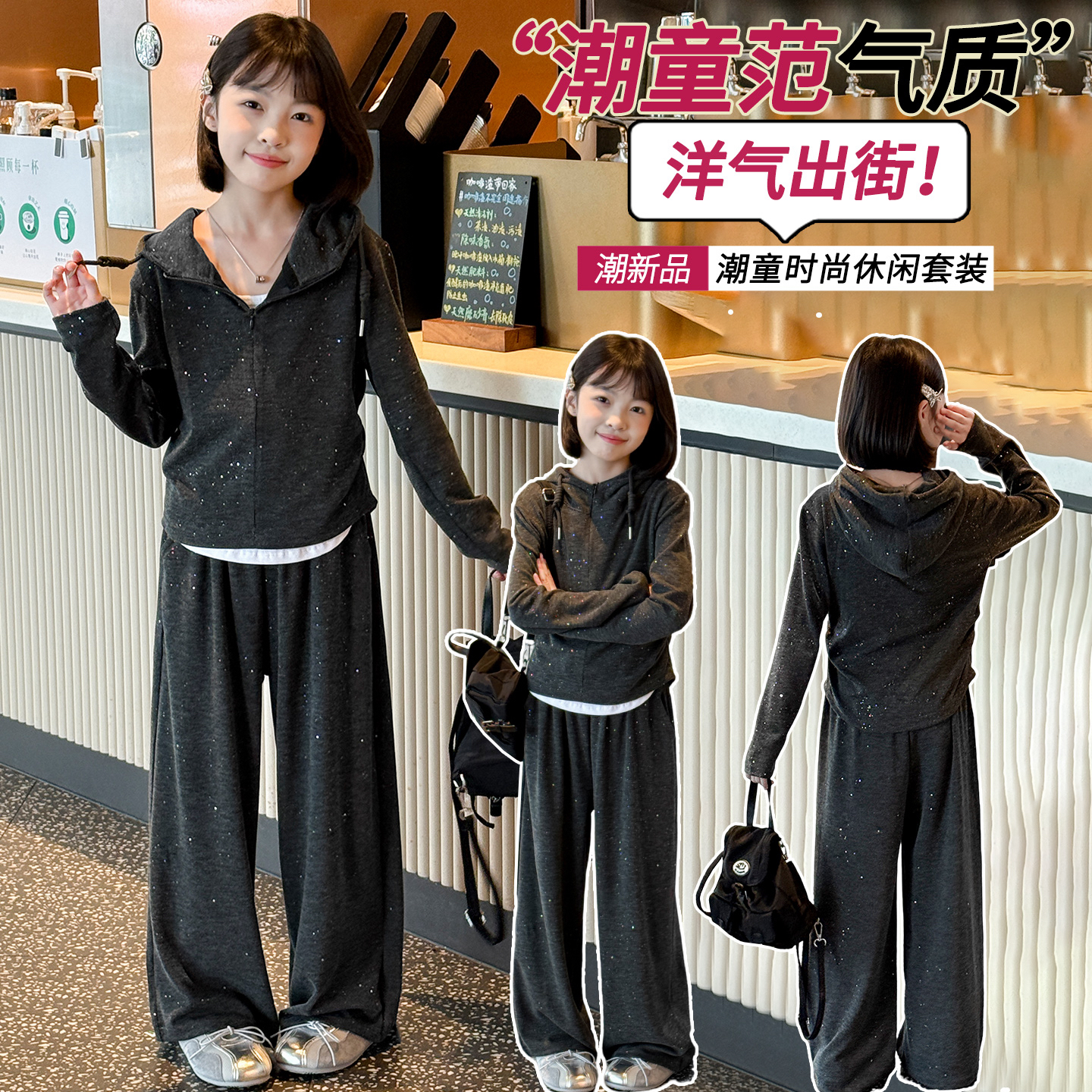 女童秋季套装2025新款儿童糯米针织衣服中大童秋装阔腿裤两件套潮