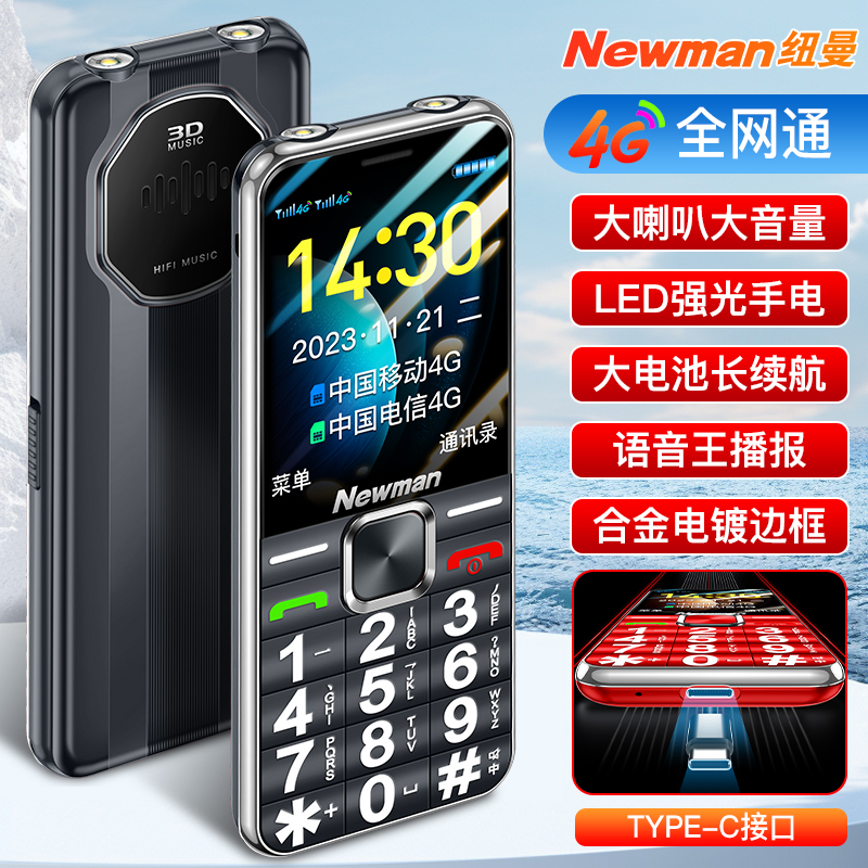 L518老人手机长待机大屏大声广电全网通4G老人机学生手机可5G卡