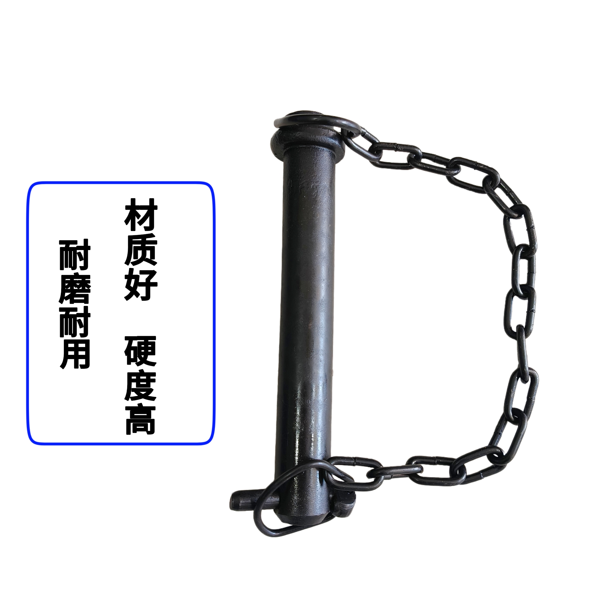 四轮车带链黑碳钢防丢牵引销子