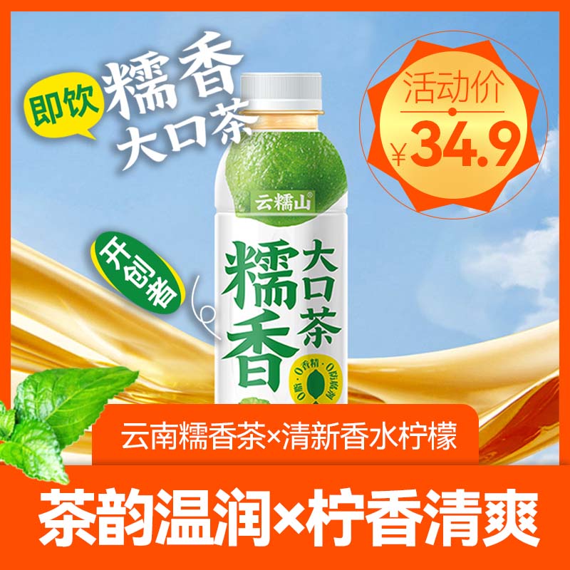 云南特色茶饮整箱饮料柠檬茶0脂解渴解腻云南风味饮料奶茶平替6瓶