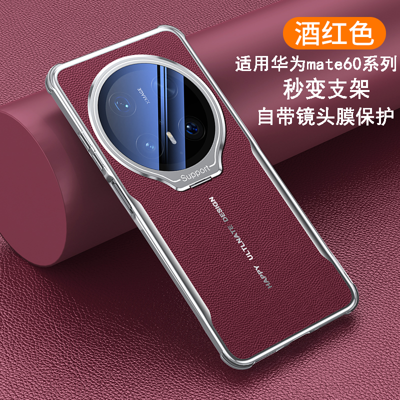 适用华为mate60新款60pro素皮镜头支架全包防摔保护套高档时尚男+