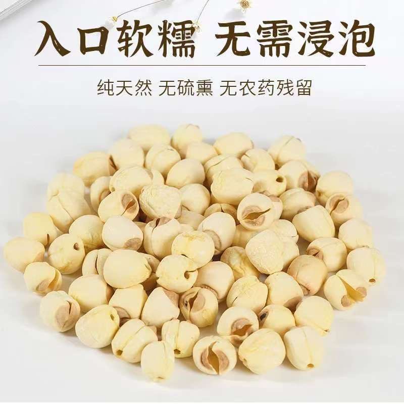 z正宗广昌白莲子无熏硫江西特产手工去芯莲子干货精选包邮