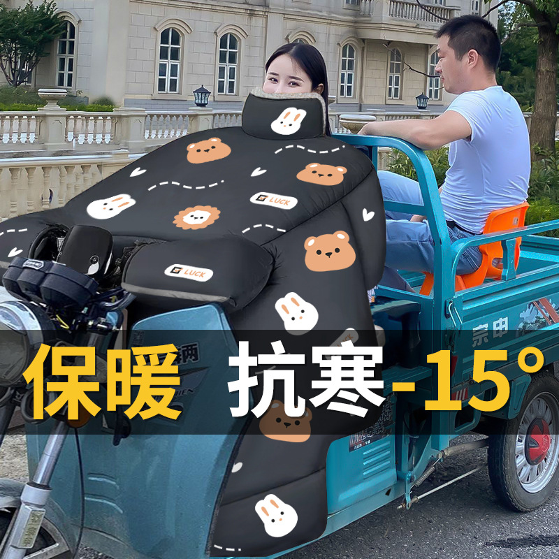 三轮电动车挡风被保暖冬季加绒加厚电瓶摩托车防水防风罩冬款防寒