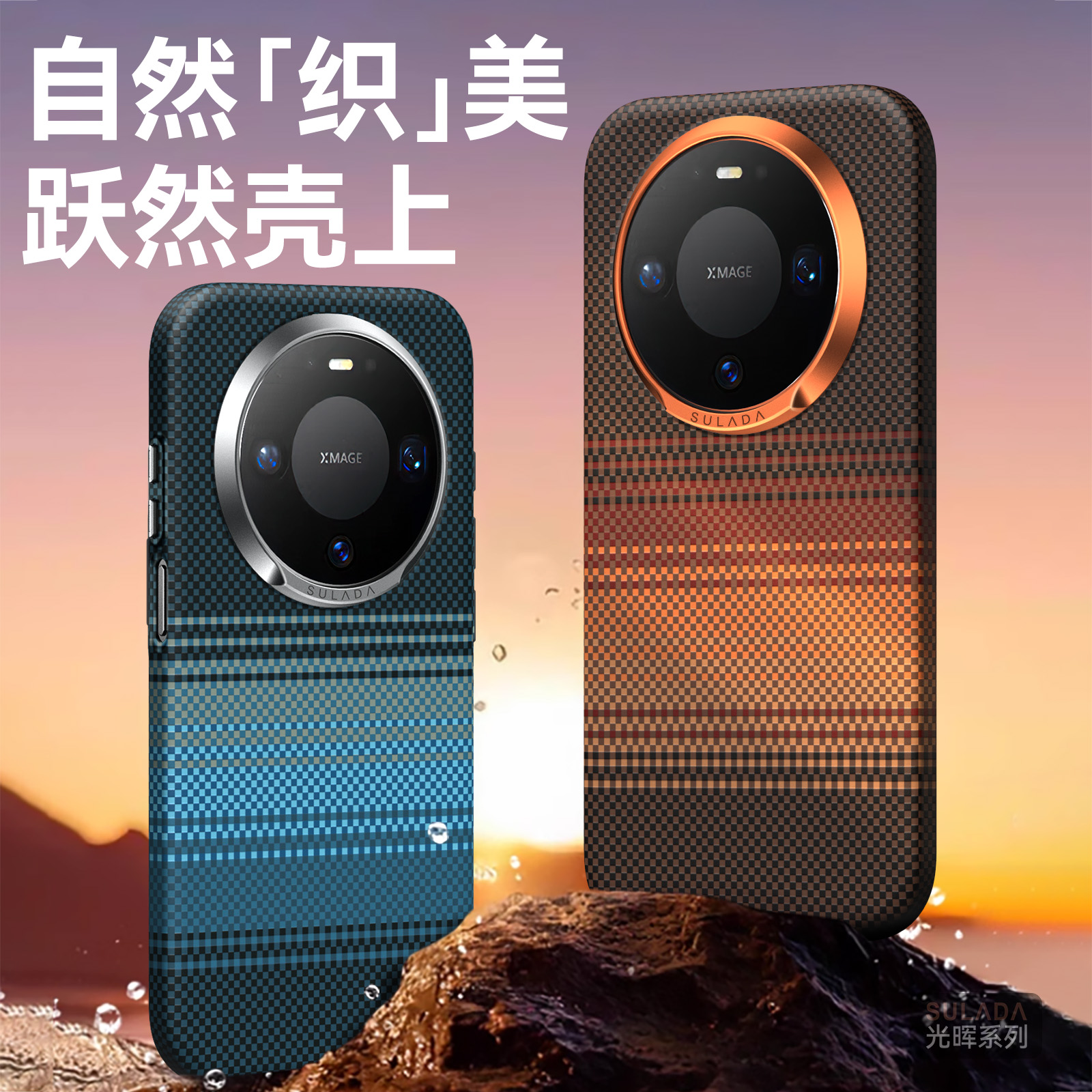 适用华为mate80promax手机壳新款防摔凯夫拉mate80超薄磁吸保护套