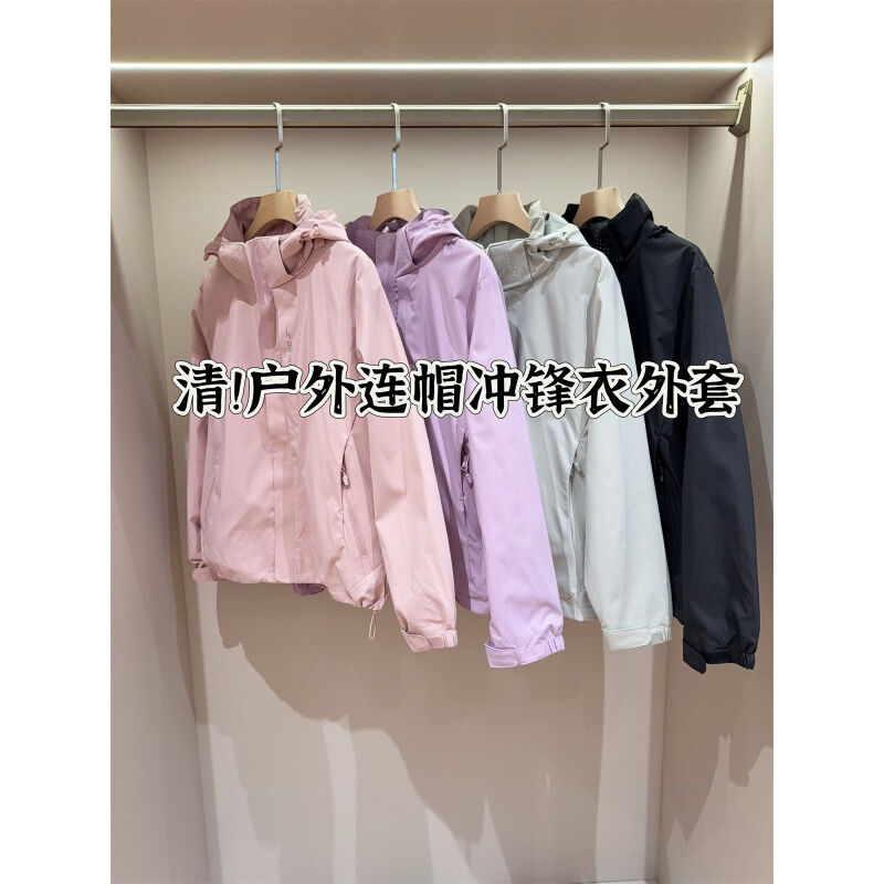 清仓 户外立领可拆卸连帽设计冲锋衣外套女
