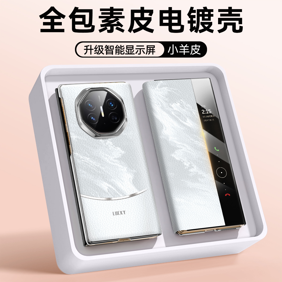 肌理纹适用华为mateXT翻盖三折叠手机壳全包matex6素皮纹x5高档x3