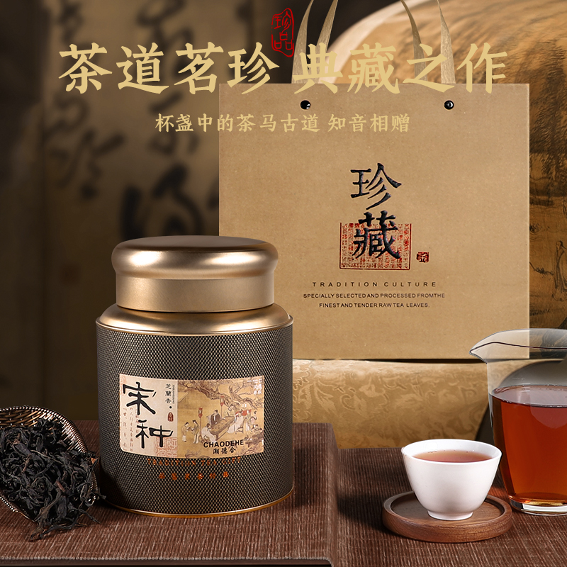 【潮德合】宋种浓香型好茶凤凰单丛茶叶礼盒装高级茶叶