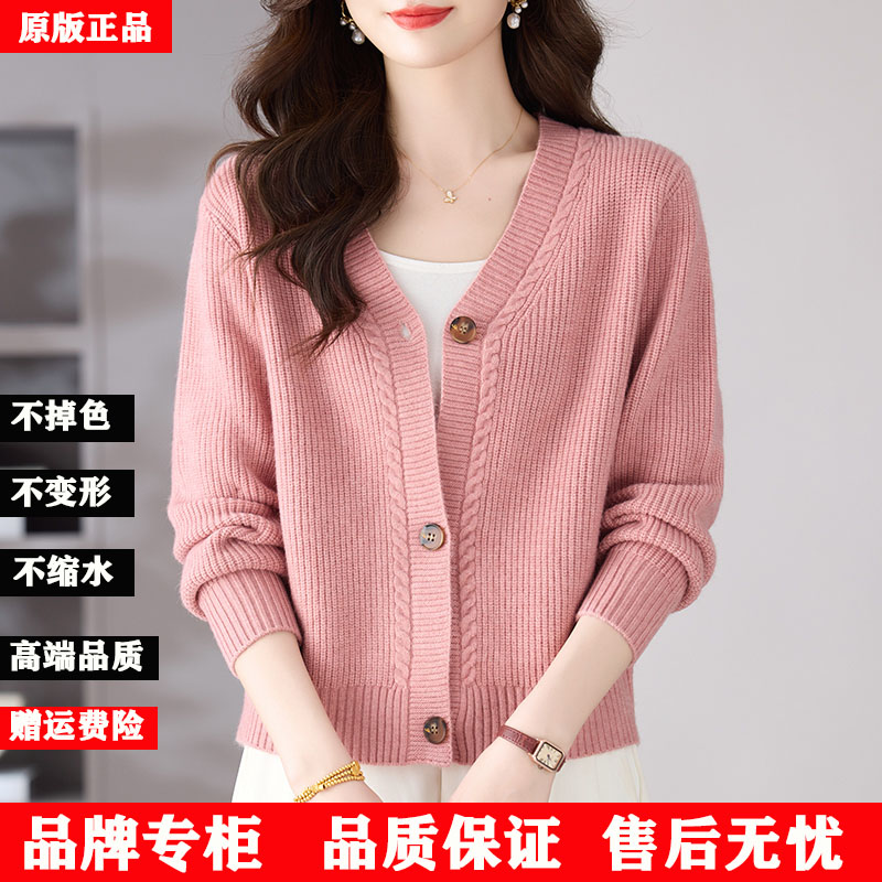 鄂尔多斯市V领短款开衫中年女士早秋新款高级毛衣外套上衣羊毛衫