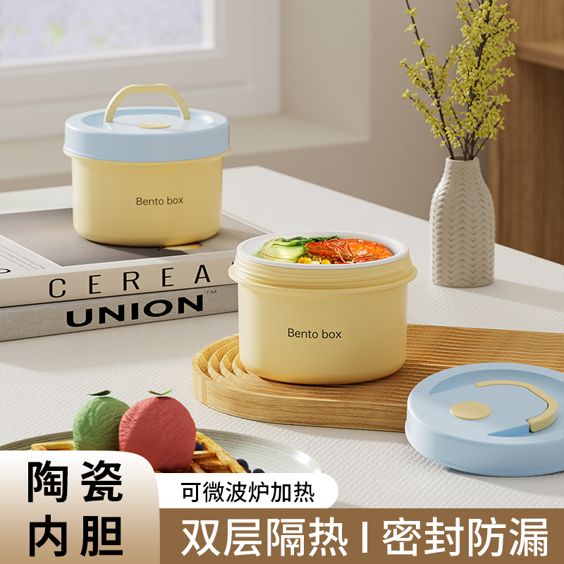 【2个装-送保温袋】新款陶瓷内胆饭盒便携上班族便当盒保鲜盒