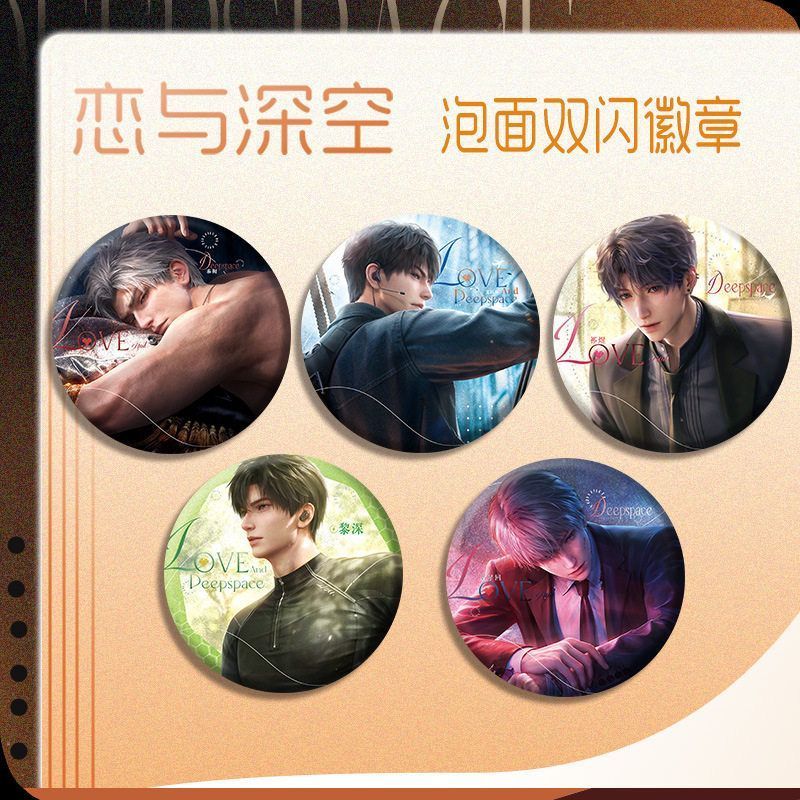 恋与深空16cm泡面吧唧双闪徽章秦彻祁煜夏以昼二次元游戏周边谷子