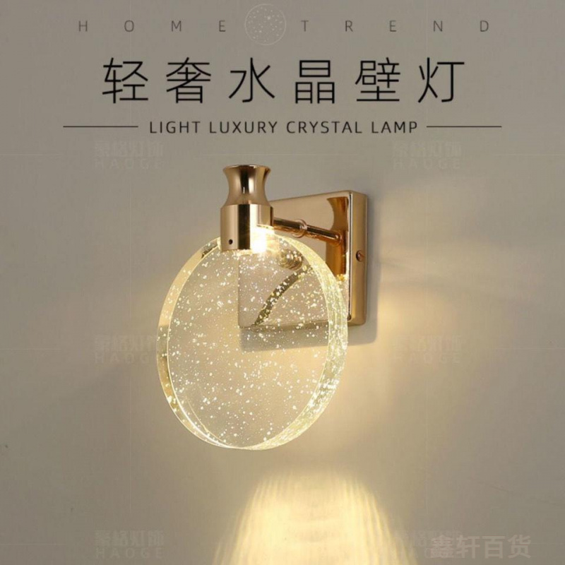 欧普智能新款水晶壁灯床头灯床头壁灯led壁灯主卧室房间壁灯简约