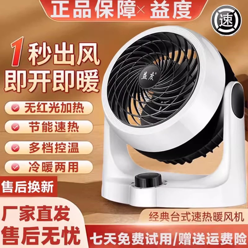 德国取暖器暖风机家用电暖气小太阳节能神器小型省电办公室热风机