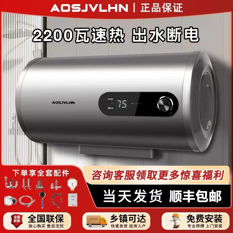 上门安装AO史密思一级省电变频速热家用恒温智能电热水器卫生间