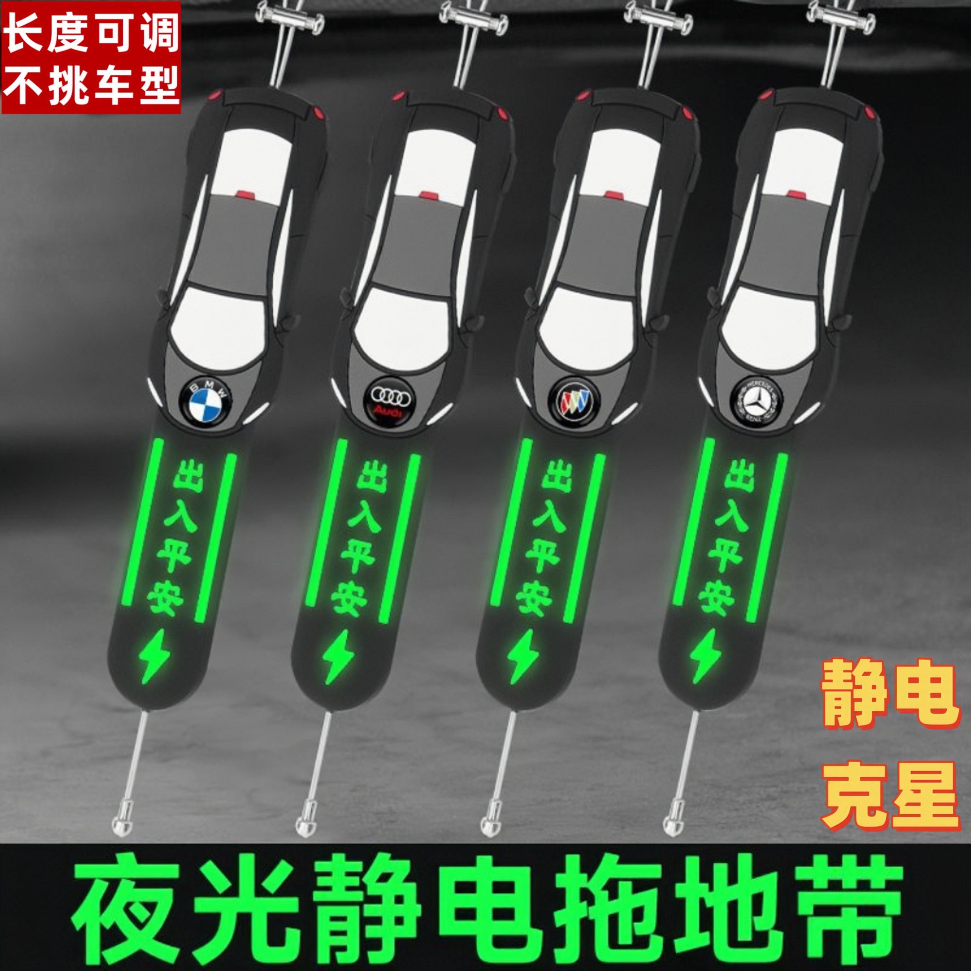 新款汽车去除静电拖地带释放防静电排气筒接地条多功能车用挂件