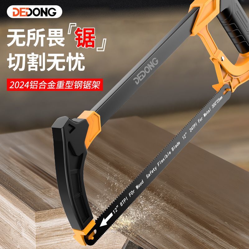 钢锯手锯家用小型锯子锯条木头手工锯万能锯树手持锯弓金属切割小