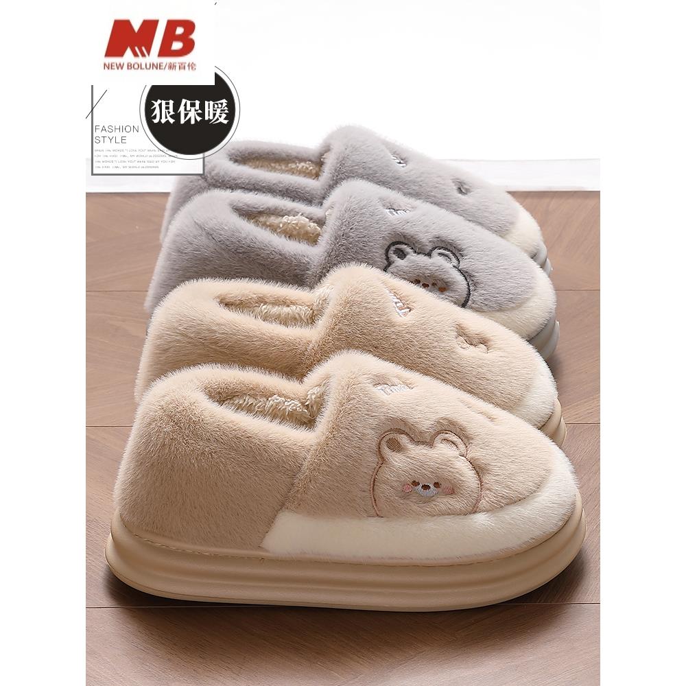 新百伦【奥莱撤柜】棉拖鞋女士秋冬季包跟2025新款室内家居防滑保