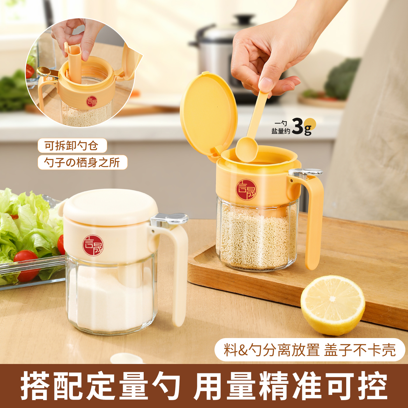 新款密封调料瓶调料厨房玻璃家用调味盐罐套装收纳盒防潮味精收纳