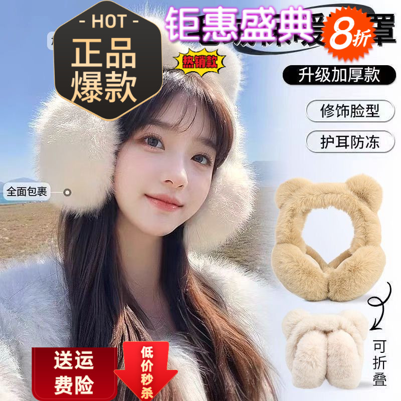 2025新款冬季可爱毛绒猫耳保暖耳罩女可折叠耳包便携耳捂防寒耳套