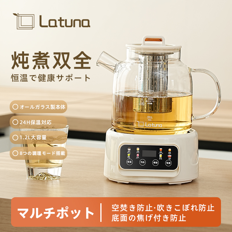 Latuna拉图那养生壶多功能家用小型办公室全玻璃新款煮茶器烧水壶