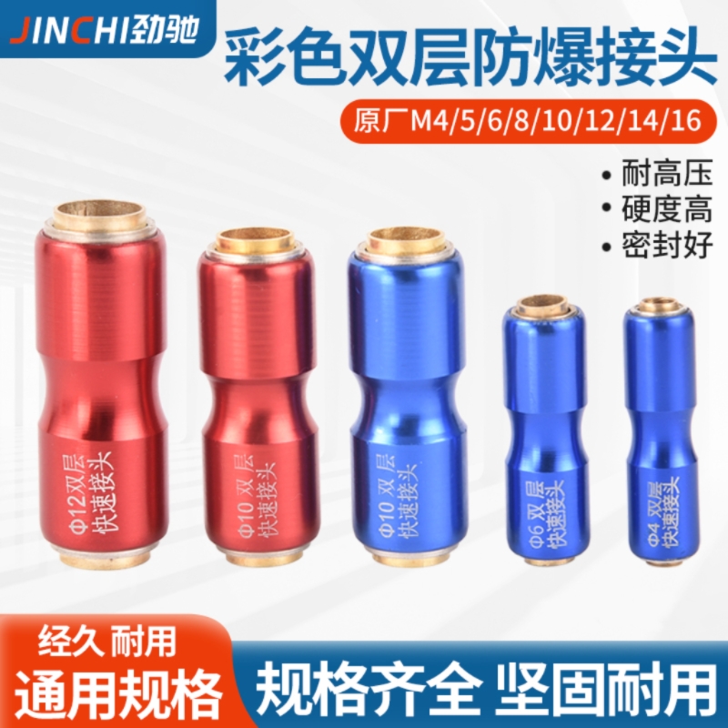 原厂货车汽车车用新款双层防爆快速接头快插气管直通快接接头