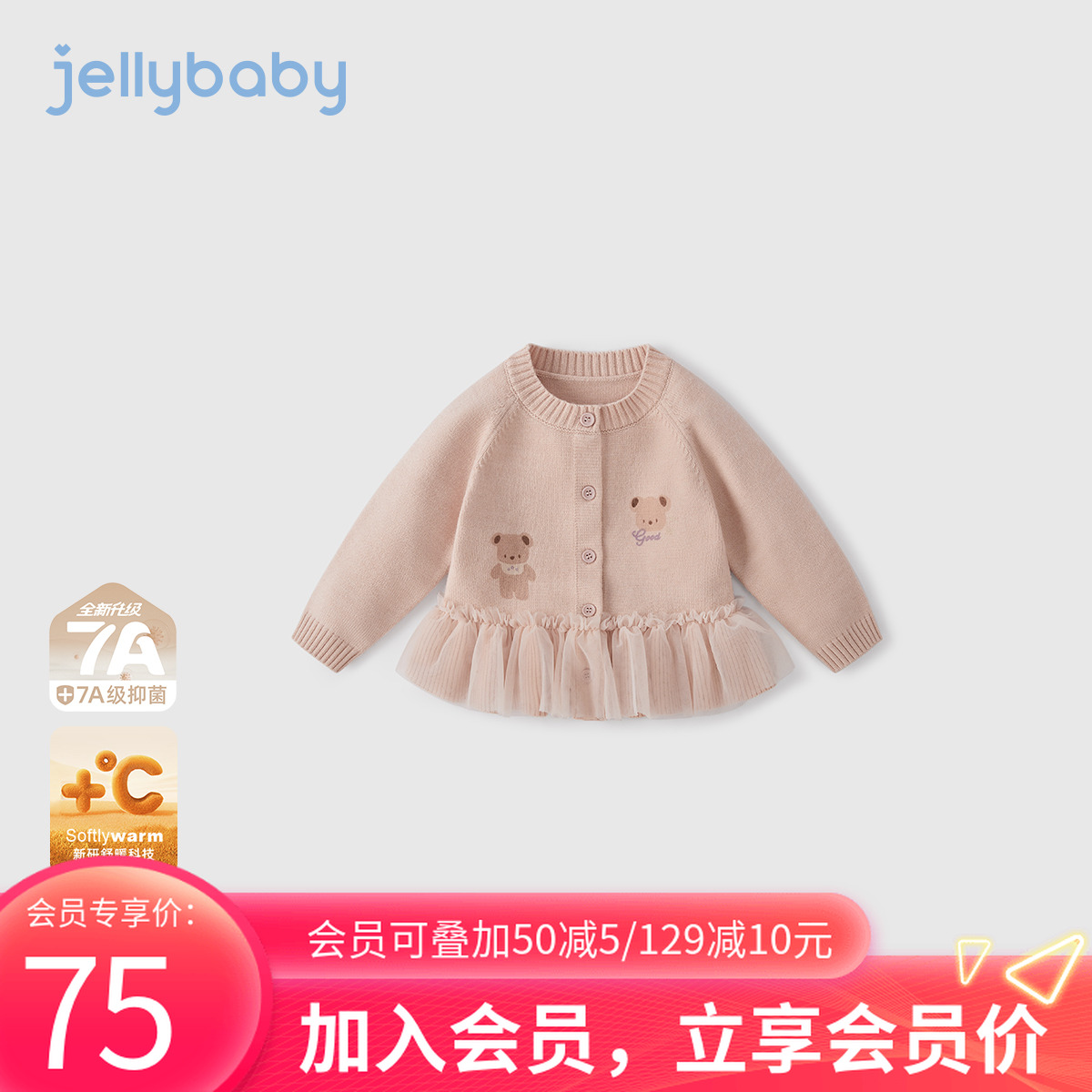 jellybaby杰里贝比女童新款毛衣宝宝秋冬开衫儿童针织衫 JMG55842