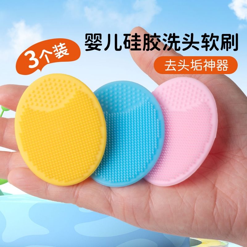 婴儿洗头刷硅胶去头垢宝宝洗澡用品搓澡泥海绵神器小孩婴幼儿洗发
