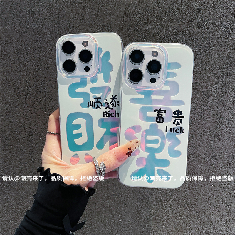 大孔极光金适用苹果iPhone17/华为荣耀/OPPO/VIVO/小米手机壳潮