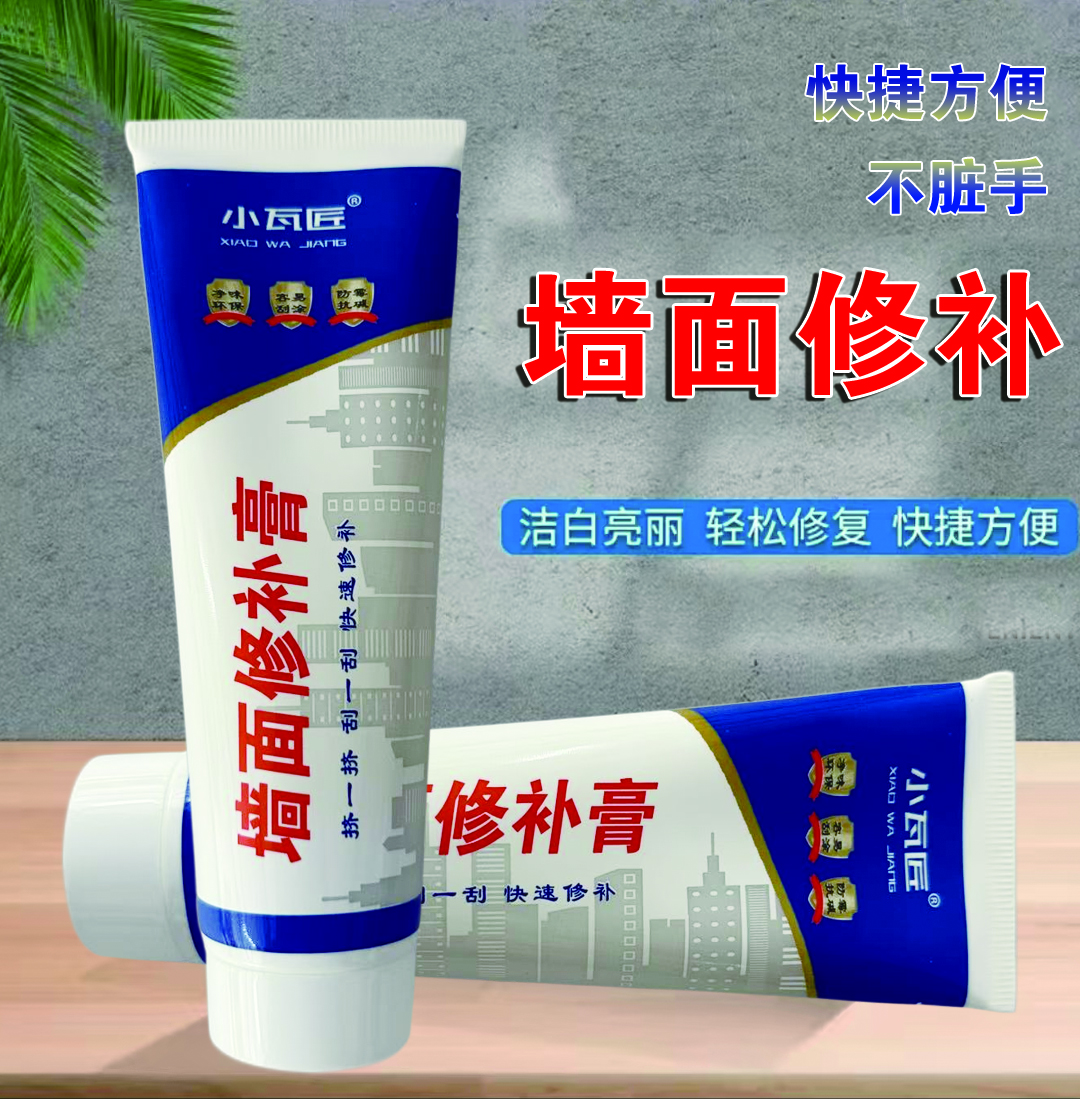 静味墙面修补膏 附着力强修复白色墙面孔洞裂缝免上漆