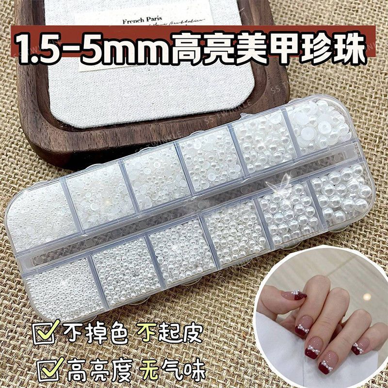 1.5-5mmABS无孔立体整圆仿珍珠diy手工配件大小混装平底美甲珍珠